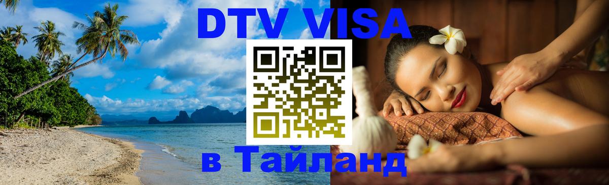 Оформление DTV визы под ключ: стоимость и тарифы, только загранпаспорт - Баку 